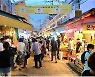 [동네방네]동작구, 전통시장 활성화 위해 이벤트·공연 등