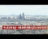 (영상)'빅스텝 공포 엄습'..서울 아파트 매매수급지수 80선 무너져