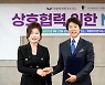 한국방송연기자협회, 지방자치연구소와 MOU