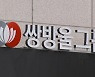 '법카 유용 의혹' 알려지자.."쌍방울 PC 망치로 깼다"