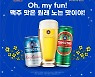칭따오, '2022 부산국제록페스티벌' 맥주 브랜드 후원
