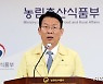 김인중 농식품부 차관, 겨울철 가축전염병 특별방역대책 추진 발표