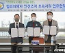 대전경찰청, 범죄피해자지원센터 등과 '안전조치 후속지원'  협약