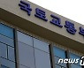 국토부·서울시, 가락동 현대5차 해체공사 안전점검