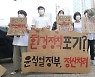1회용컵 보증금제 제주·세종 축소운영에 환경단체 "퇴행만 반복"