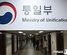 통일부, 2022 '인도협력 민관정책협의회' 운영위원회 개최