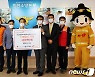 인천소방본부-SK인천석유화학 '119원의 기적' 기부금 행사