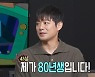'나혼자산다' 박나래, 천정명에 "'여우야 뭐하니' 팬..진짜 잘생겼다"