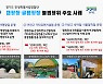 경기도 특사경, 캠핑장·글램핑장 불법행위 10곳 적발