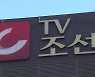 검찰, 'TV조선 심사' 방통위 압수수색.."조작 불가능"
