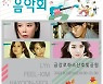 한국타이어, 사회복지 종사자와 함께  '2022 나눔 음악회' 개최