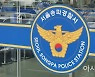 잠든 동거남 흉기로 찔러 중태 빠뜨린 20대 구속..법원 "도망 우려"