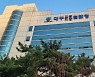 대구지검, 불법 해외송금 가담한 우리은행 전 지점장 구속