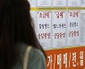 서울 아파트 매매가격, 3년6개월 만에 최대폭 하락