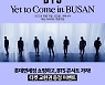 롯데면세점, 'BTS 부산 콘서트' 공식 후원.."엑스포 유치 기원"