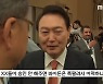 '이 XX들' 발언 파문..MBC 탓하는 국힘 "국익 훼손"