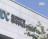 주택담보 대출 1% "JDC 등 공기업 특혜성 사내  대출"