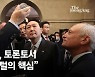 尹,토론토서 "AI가 디지털의 핵심"..한국국회엔 "적극적 협력 기대"