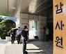 文정부서 폐지 감사원 파견검사 부활..공수처 고강도 감사하나
