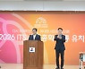 "ITS총회 유치 경제·관광 동반발전 효과 기대"