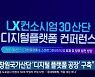 "창원국가산단 '디지털 플랫폼 공장' 구축"