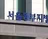 잠자던 동거인 흉기로 찌른 20대 구속.."도망 우려"