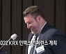 한국거래소, ESG 고배당 지수 다음달 공개