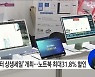 조달청, 26일부터 '나라장터 상생세일' 개최