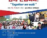 10월 15일 송도센트럴파크 스페셜코리아 걷기대회