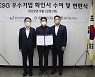 호반건설, 동반위와 'ESG 우수 중소기업' 현판식 개최