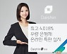 대신증권, 최고 4.018% 우량 은행채 온라인 특판
