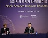 S. Korea attracts $1.15 bn investment in chip, battery from seven NA firms