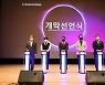 경기도교육청, 2022 경기 미래진로직업교육 박람회 열어