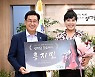 양평군, 신규 홍보대사로 뮤지컬 배우 홍지민씨 위촉