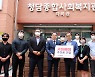 커피베이, 청담종합사회복지관 '사랑 나눔 바자회' 후원 물품 전달