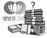 <오후여담>쌍방울과 이재명