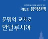 용인문화재단, 마루홀 상설프로그램 '정오의 음악 산책' 개최