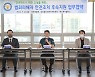 대전경찰청, 범죄 피해자 안전조치 위해 업무협약 체결