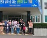 구례 기후위기 단체들 "봉성산 국궁장 산림훼손..확장 반대"