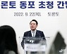 尹 "한-캐나다 관계 발전이 동포사회 발전으로 연결되게 하겠다"