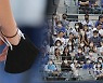 26일부터 실외마스크 완전 해방..마스크 벗고 경기관람