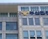 경찰, 부산진구 모녀 변사 사건 '용의자' 특정에 수사력 집중