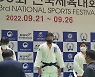 여수시청 유도팀, 전국체전 '금메달' 영예