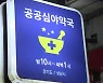 공공심야약국 4곳 이탈..전남 영암 심야약국 사라진다