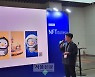 펭수 NFT 제작자가 도슨트로..UDC 'NFT 갤러리' 가보니