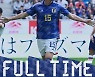일본, 미국 2-0으로 꺾고 9월 A매치 첫 승