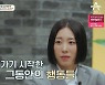 '금쪽상담소' 리아킴 "15년간 사귄 ♥연인과 결혼? 장애로 고민"[별별TV]