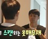 '나혼산' 천정명, 다이어트로 12kg 감량 "옷 입는 거 재밌어"[별별TV]