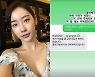 '김상혁과 이혼' 송다예, 또 사고.."악귀 씌였나"