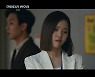 '천원짜리 변호사' 김지은, 남궁민과 첫 만남에 "동네 양아치" 말실수